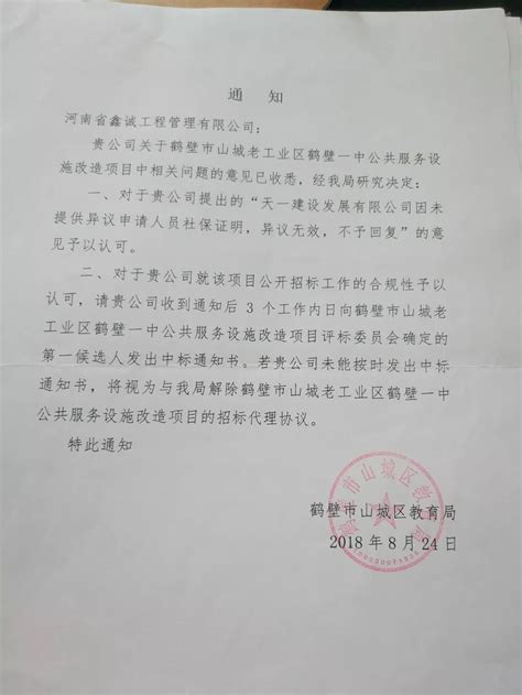 被指选定“老赖”企业建设中学设施，河南官方回应_凤凰网