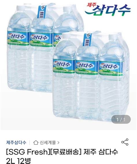 [G마켓] 제주 삼다수 2L 24병 (현대/농협/하나/씨티/우리) (16,560원) (무료) - 포텐 터짐 최신순 - 에펨코리아