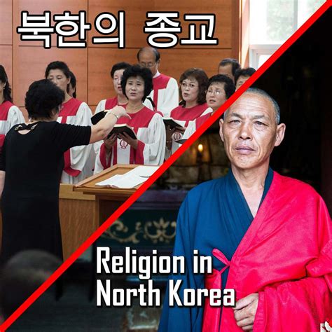 Religion in North Korea – DPRK 360
