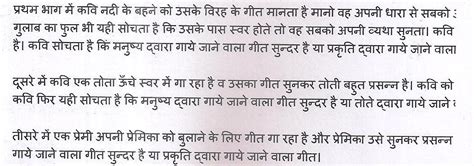 explain geet ageet by ramdari sinh dinkar ! i cant understand even the ...