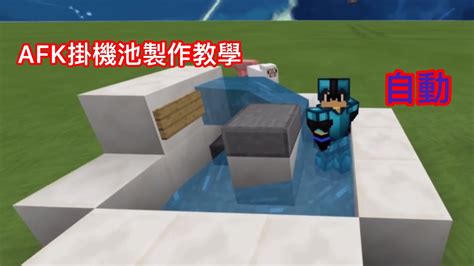 Java AFK Spot 的图像结果