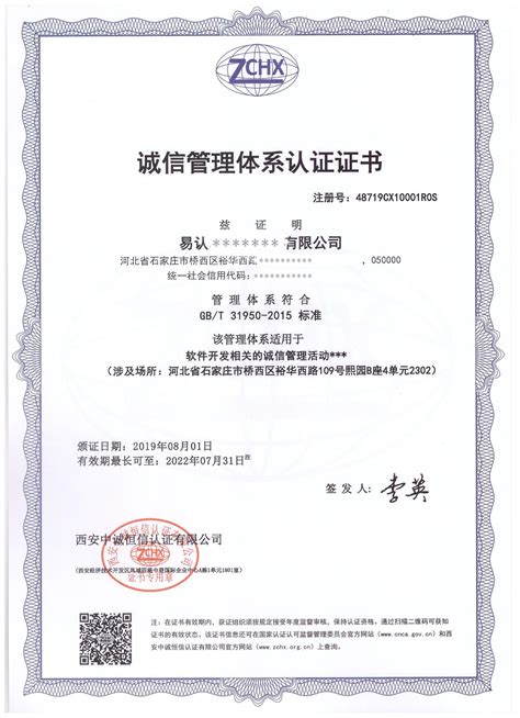 宁夏ISO9001质量体系认证/银川9001认证办理