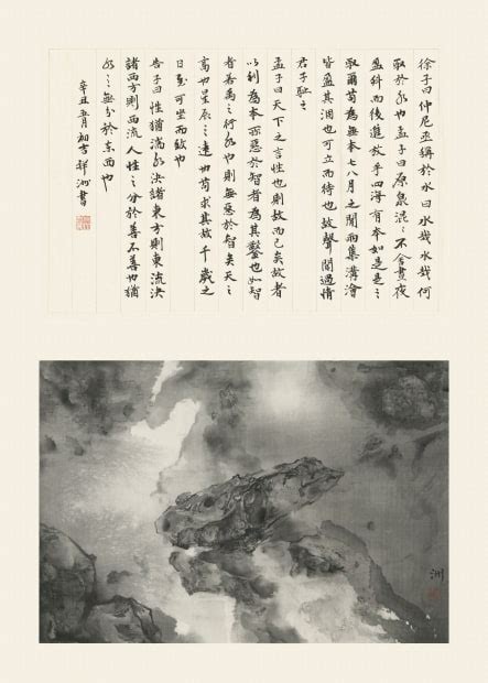 Cosmic Matter: From Nothing to Being | Fu Qiumeng Fine Art