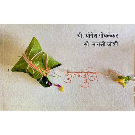 Phulpudi by Yogesh Gondhalekar, Manasi Joshi – Inspire Bookspace