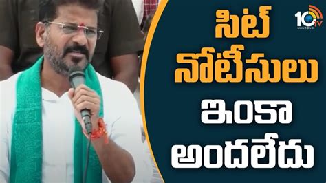 Revanth Reddy : సిట్ నోటీసులకు భయపడను.. కేటీఆర్ కు కూడా నోటీసులు ...