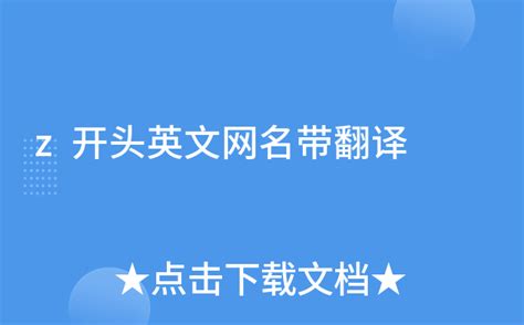 字母Z开头的logo-快图网-免费PNG图片免抠PNG高清背景素材库kuaipng.com