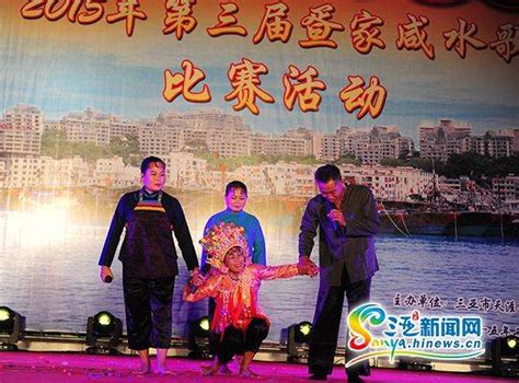 三亚天涯区举办“咸水歌”比赛 弘扬传统文化_海南频道_凤凰网