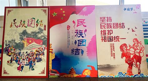 通号学院开展民族团结进步教育宣传-南京铁道职业技术学院