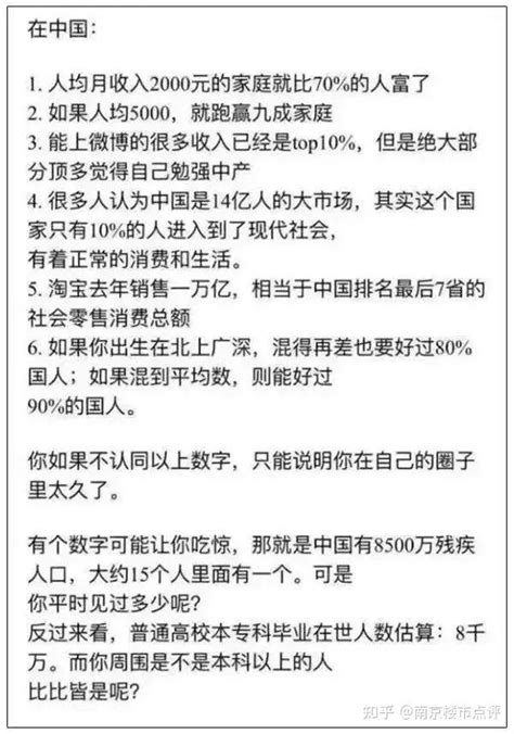 南京最低工资标准 - 新个税