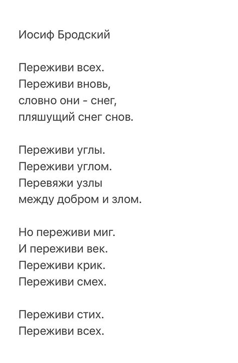 Стихи Иосифа Бродского, как отдельный вид ... | Поэзия жизни ...