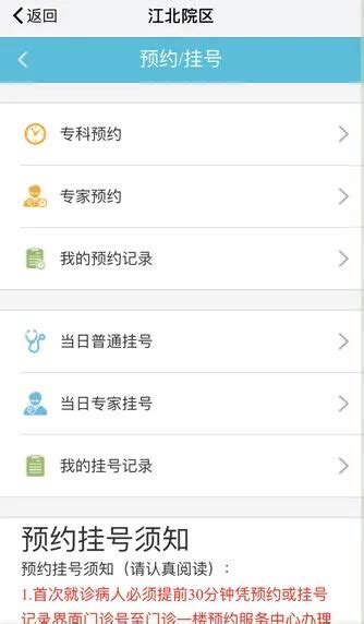 易北京app下载-易北京下载v2.0.5 安卓版-旋风软件园