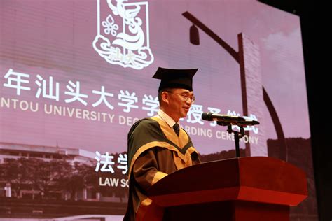 汕大长江艺术与设计学院举行2021届毕业生学位授予仪式-汕头大学 Shantou University