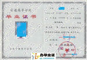 鹤壁职业技术学院毕业证样本-胡杨树样本网