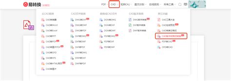 TurboCAD File Converter 的图像结果
