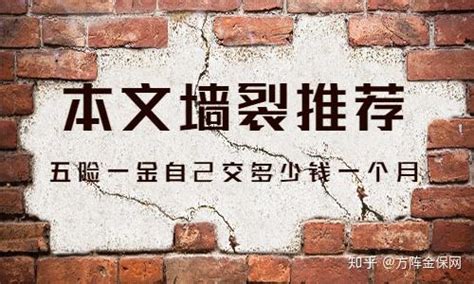 武汉市社保五险与公积金基数表（2021年7月1日） - 知乎