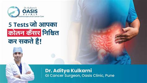 Image result for Colon Cancer Testing