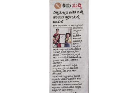 Achievement | Kids Brain Academy | Pune