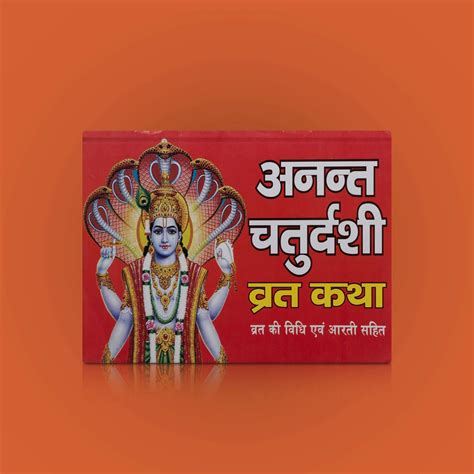 Giri - Ananth Chathurthi Vrat Katha | Hindu Festival Book