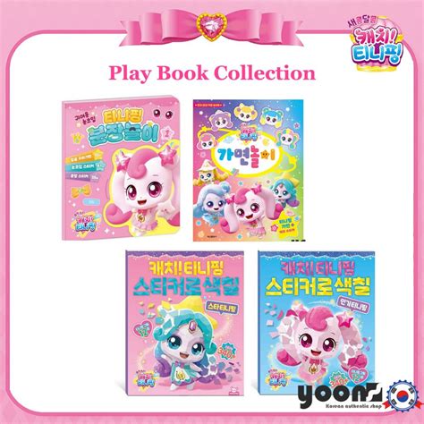 (NEW) [Catch Teenieping] Season 5 Shooting Star Teenieping Play Book ...