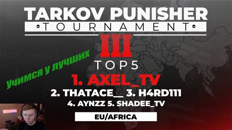Как Axel победил на турнире Punisher III - Тарков - YouTube