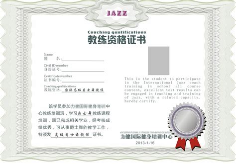 【高级爵士舞教练证书】国际品牌机构 培训 认证 发证 合作馆连接_uydq007