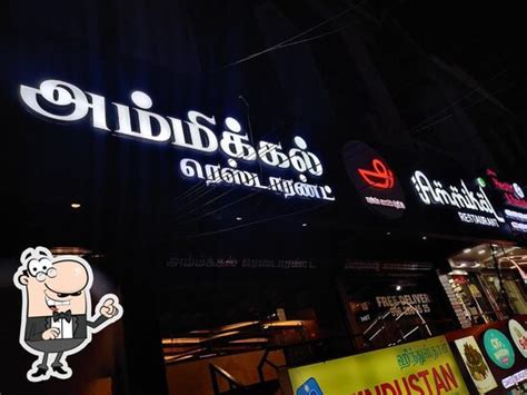 Ammikal Cantonment Non Veg Hotel, Tiruchirappalli - Restaurant menu ...