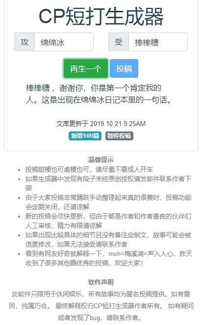 你的cp是由什么组成的测试-你的cp是由什么组成的测试中文最新版（暂未上线） v1.0-游戏鸟手游网