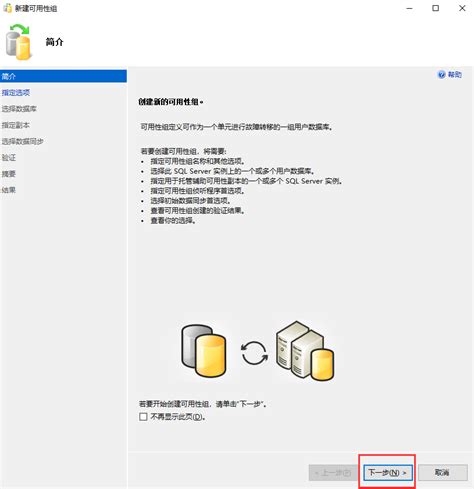 SQL Server Always On Tutorial 的图像结果
