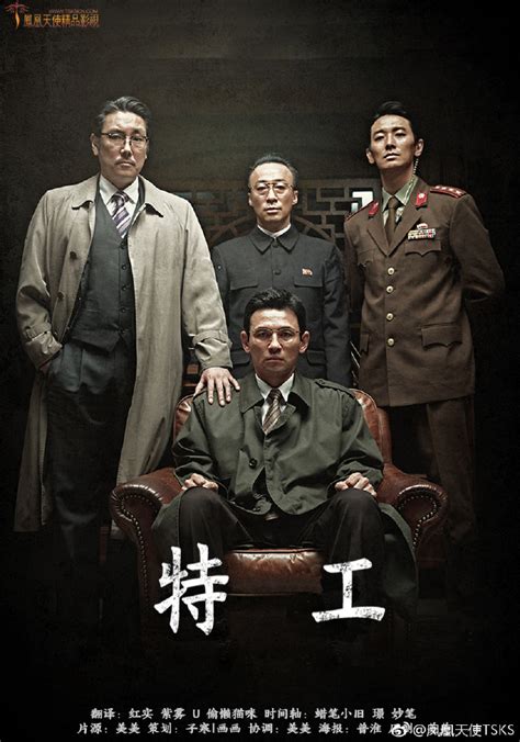 《特工》：韩国谍战电影中的政治想象 - 知乎