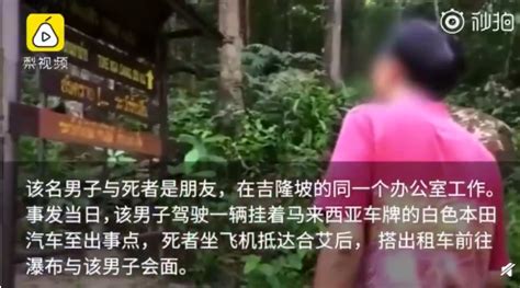 中国女游客泰国遇难：男同事被锁定为嫌疑人-搜狐大视野-搜狐新闻