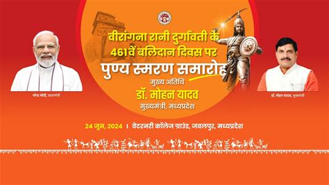 CM Events, Government of Madhya Pradesh | Webcast Services of National ...