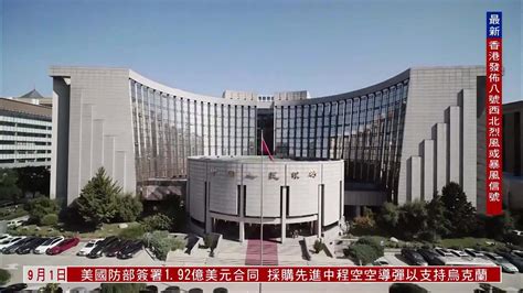 中国内地明确降低存量首套住房贷款利率_凤凰网视频_凤凰网