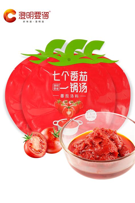 七个番茄一锅汤番茄火锅底料涮锅清汤锅底调料酸甜火锅调味料178g