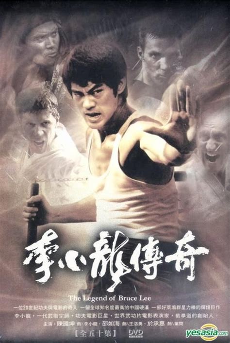 YESASIA: The Legend Of Bruce Lee (DVD) (End) (Taiwan Version) DVD ...