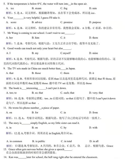 2020年贵州专升本分数段统计表（文+理+艺体）- 本地宝