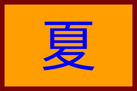 deviantART Xibei Flag 的图像结果