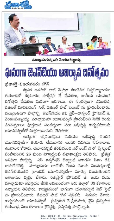 Digital Monitoring Cell | JNTUGV