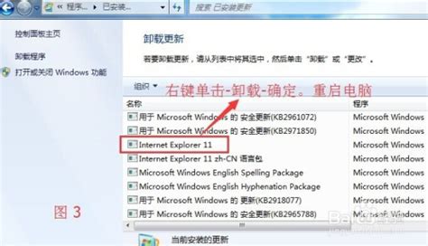 如何安装、卸载Windows 7中IE10或重装IE9-百度经验