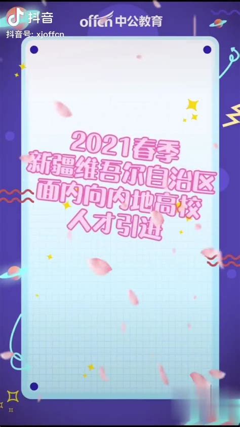 新疆工程学院2022年高层次人才引进公告-高校人才网