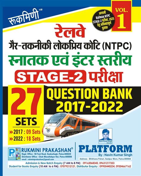 Best Books, Question Bank & Test Series for RRB NTPC Stage-2 2025
