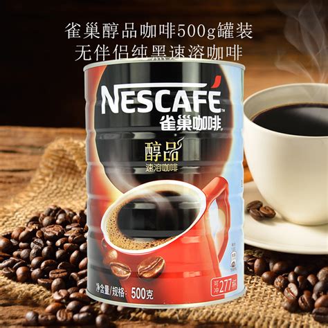 雀巢咖啡好喝吗？即饮咖啡也有品质讲究