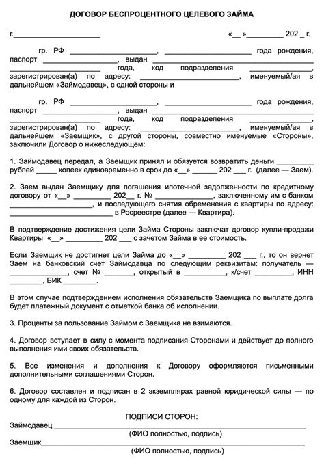Договор займа между физическими лицами в 2023 году: образец, виды, форма