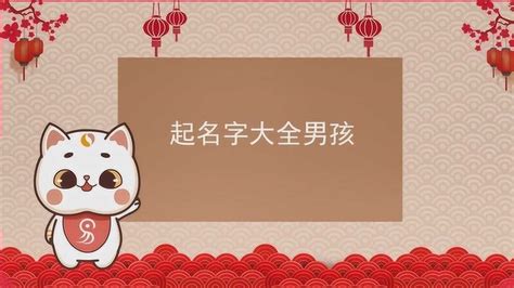 好听的宝宝名字 2020鼠年小孩起名大全 - 中华取名网