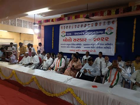 Kapdvanj Legislative Congress Convention held; A large number of office ...