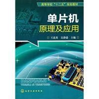 Amazon.in: Buy Fundamentals & Application of Mono-Chip Computers ...