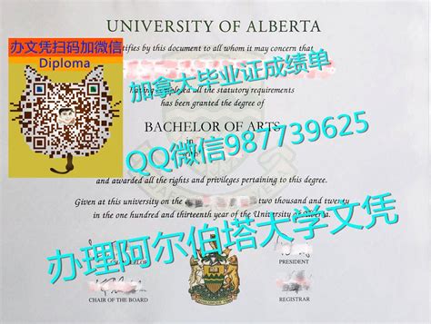 阿尔伯塔大学UA毕业证Q微信987739625办理加拿大文凭学位学历制作加拿大毕业证成绩单University of Alberta ...