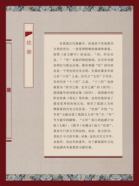 红星照耀中国读后感600字左右【5篇】Word模板下载_编号qyzkndmy_熊猫办公