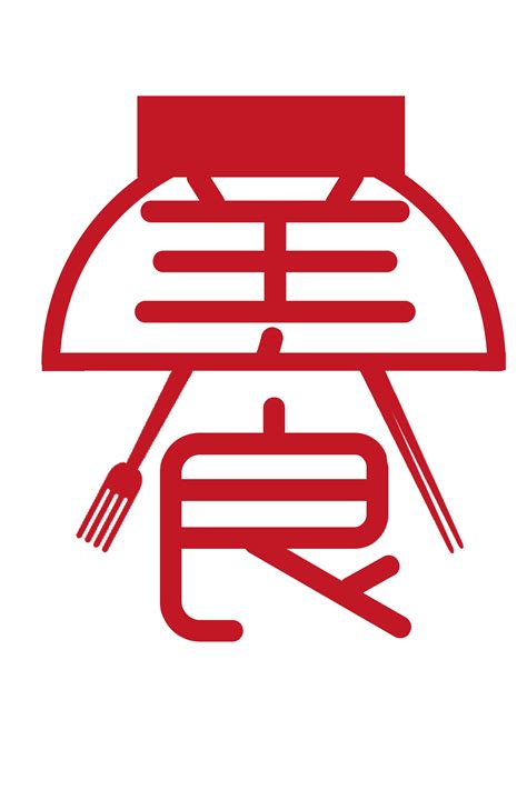 餐饮美食LOGO设计图片下载_红动中国