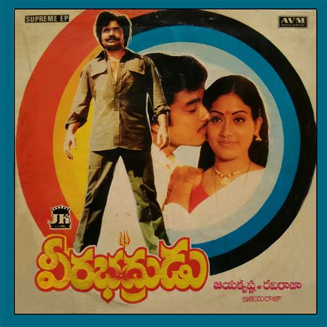 Veera Bhadrudu (1984)