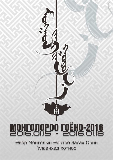 【蒙古国商品展】邀请函与票面设计|平面|宣传品|_NARSU_ - 原创作品 - 站酷 (ZCOOL)